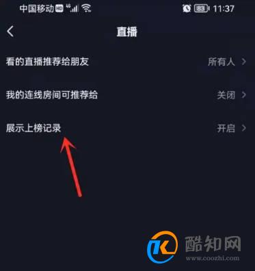 抖音上榜怎么隐身?