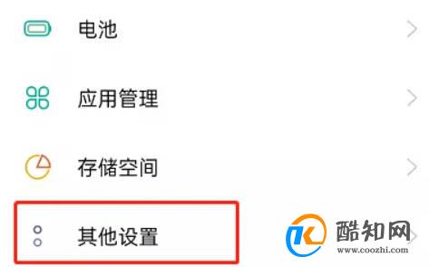 OPPO手机在哪里设置输入法皮肤
