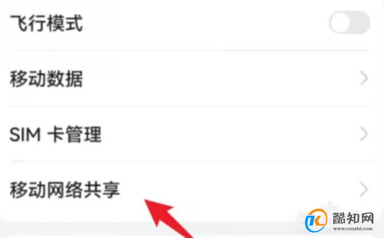 华为手机怎么修改热点连接数