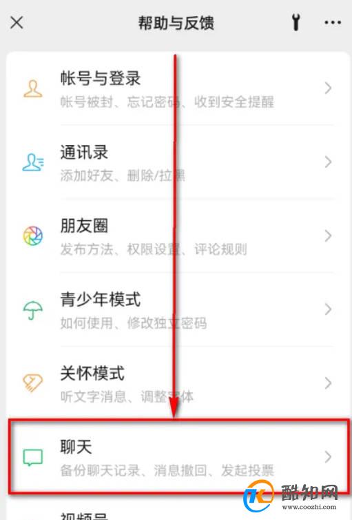 微信邀请好友进群如何分享聊天记录?