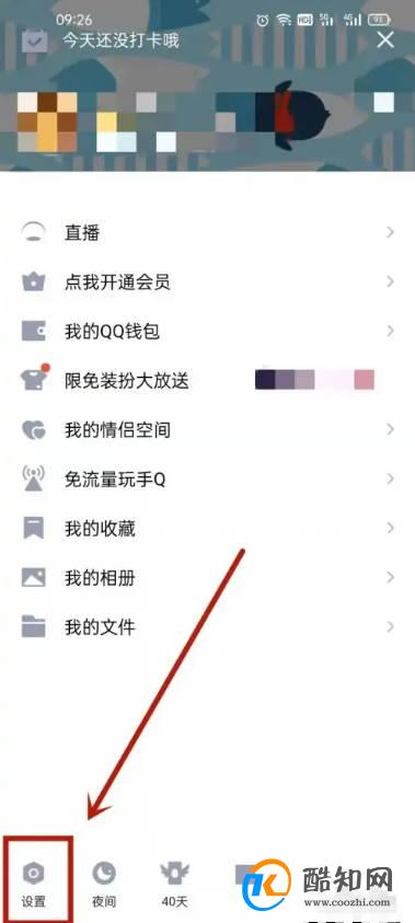 qq青少年模式怎么设置监护人?