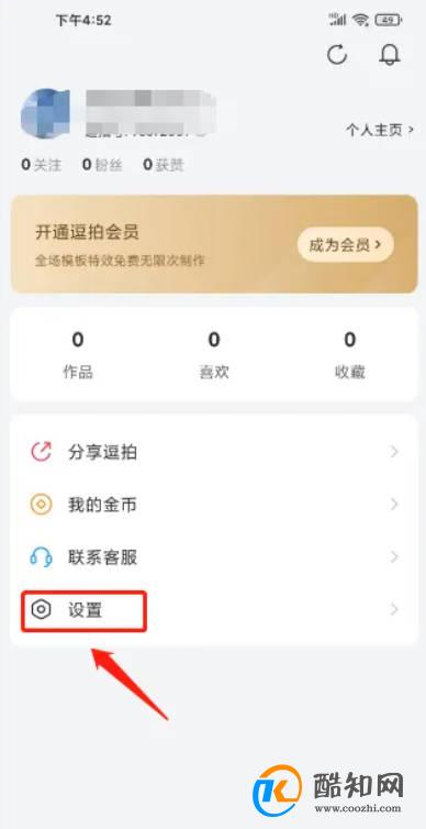逗拍开启青少年模式如何弄的方法