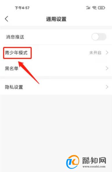逗拍开启青少年模式如何弄的方法