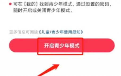 逗拍开启青少年模式如何弄的方法