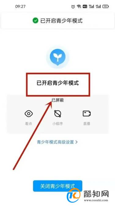 qq青少年模式怎么设置监护人?