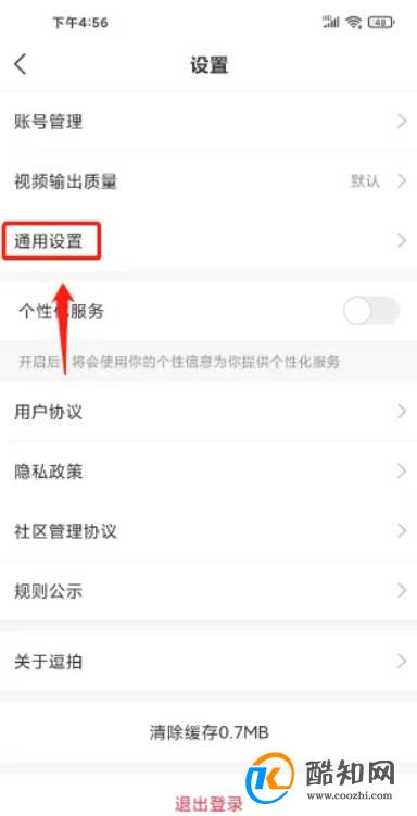 逗拍开启青少年模式如何弄的方法