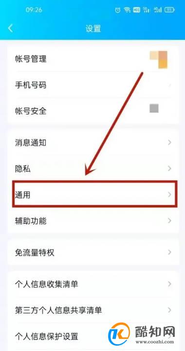 qq青少年模式怎么设置监护人?