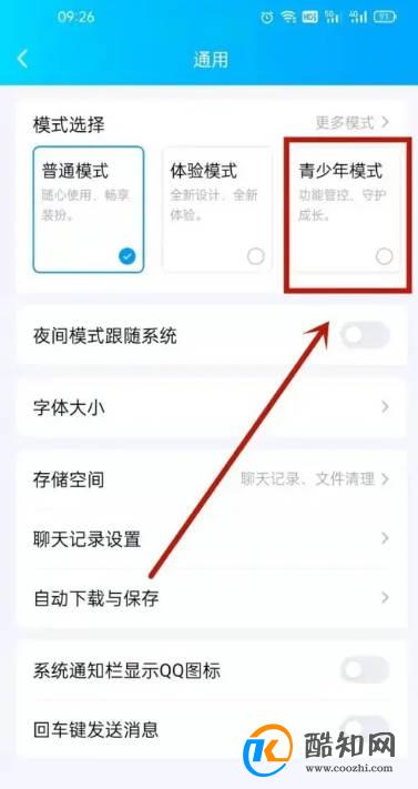qq青少年模式怎么设置监护人?