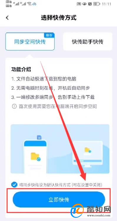 手机百度网盘的文件怎样传到电脑上