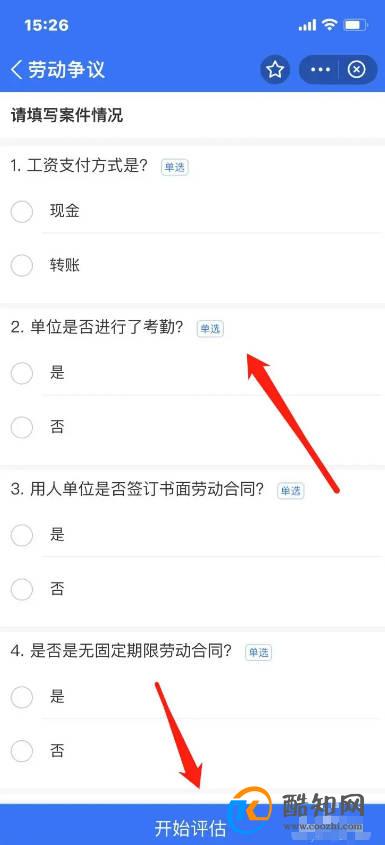 无故辞退赔偿金怎么算