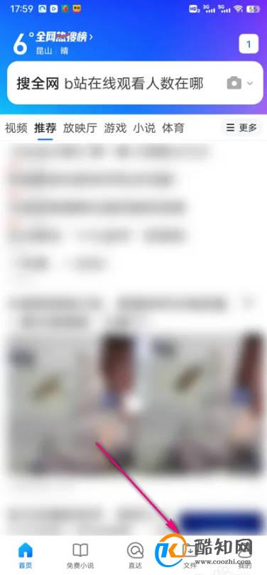 怎么设置QQ浏览器手持弹幕