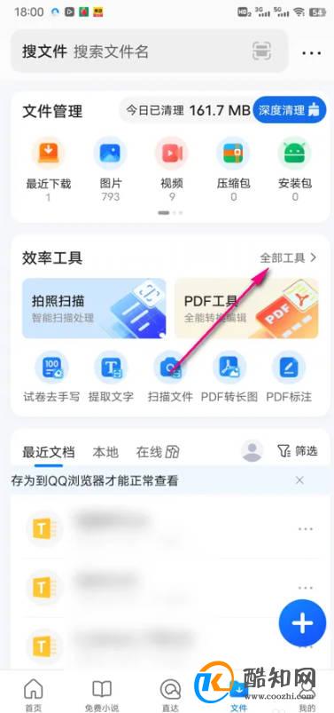 怎么设置QQ浏览器手持弹幕