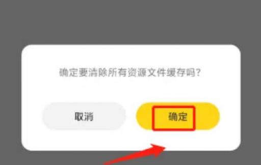 戏鲸清除资源文件缓存如何弄