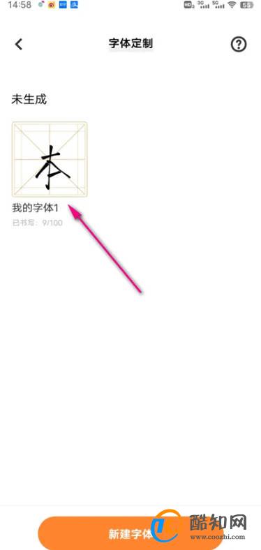 vivo主题怎么删除字体