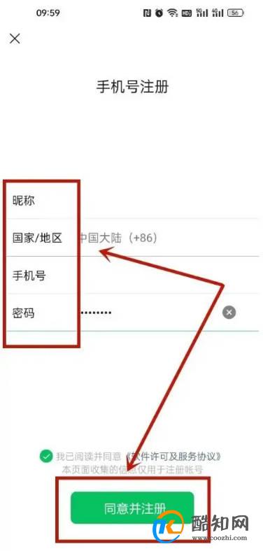 怎么再申请一个微信号?
