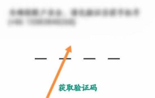 省省回头车怎么修改绑定的手机号？