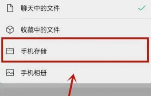 录音怎么发到微信上?