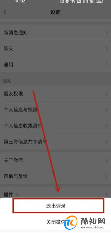 怎么再申请一个微信号?