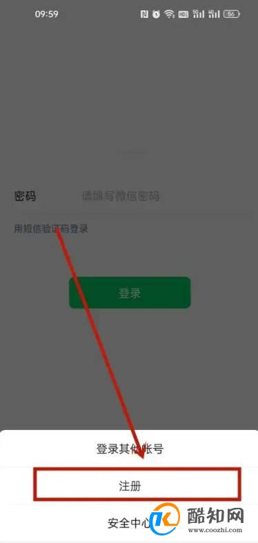 怎么再申请一个微信号?