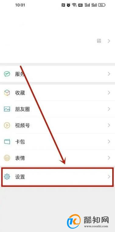 怎么再申请一个微信号?