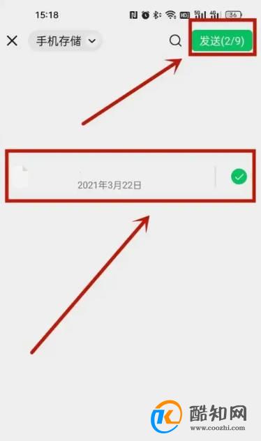录音怎么发到微信上?