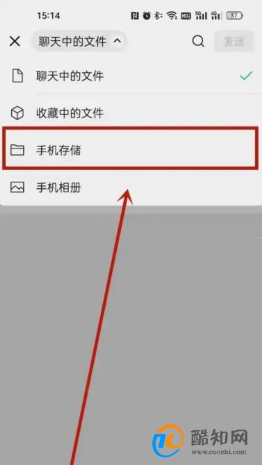 录音怎么发到微信上?