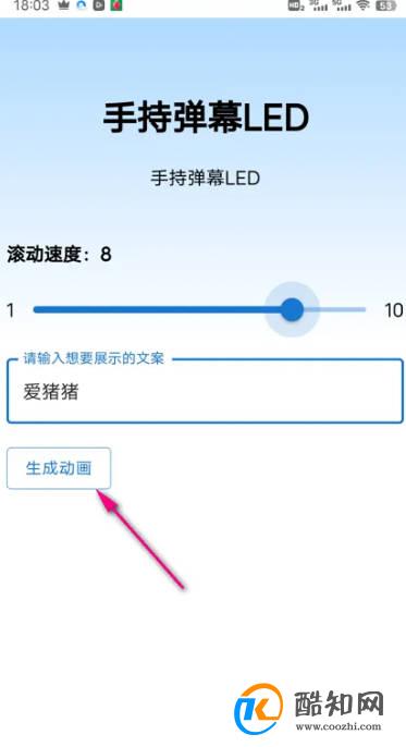 怎么设置QQ浏览器手持弹幕