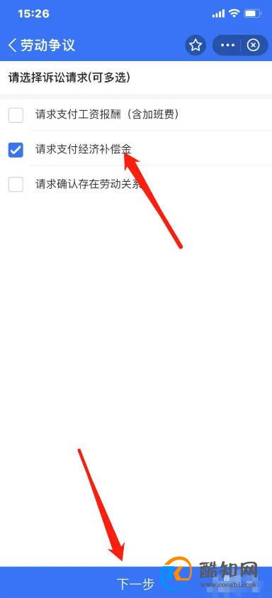 无故辞退赔偿金怎么算