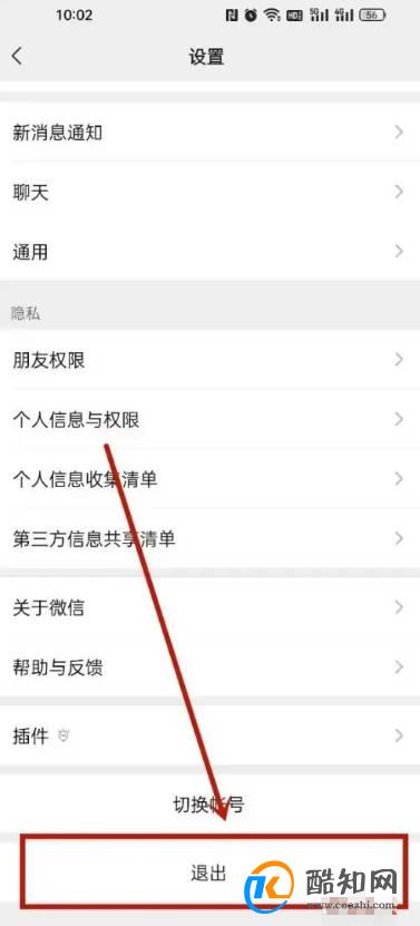 怎么再申请一个微信号?