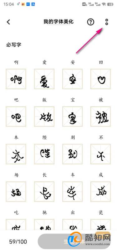 vivo主题怎么删除字体