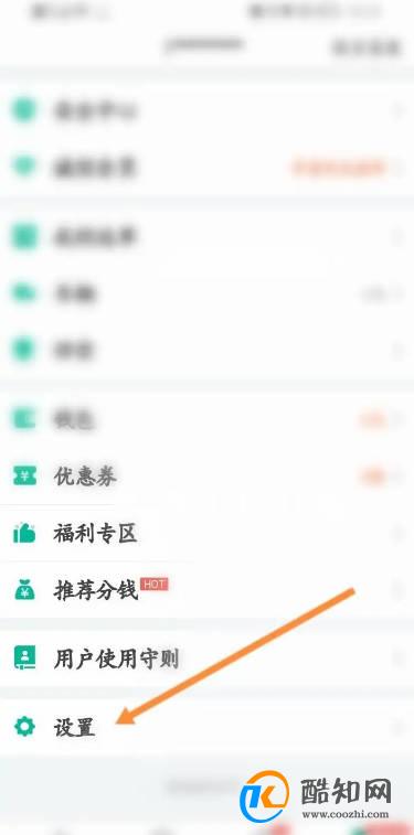 省省回头车怎么修改绑定的手机号?