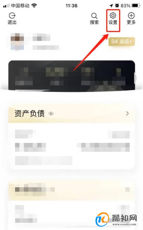 中国农业银行APP怎样开通银行卡短信通知