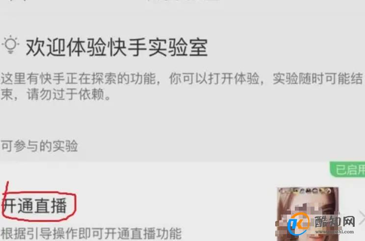 如何取消快手直播？