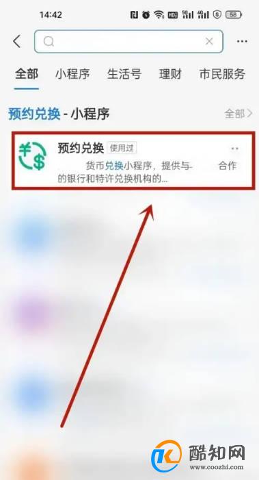支付宝怎么买入卢布?