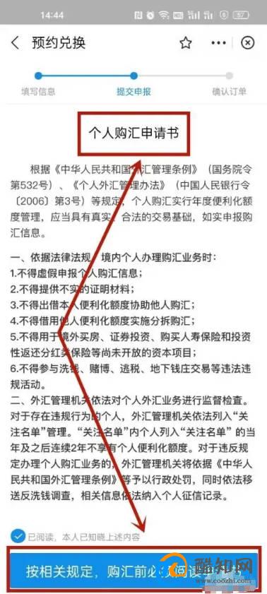 支付宝怎么买入卢布?