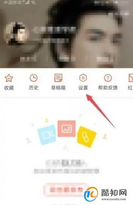 搜狐新闻如何关闭谁关注了我的推送?