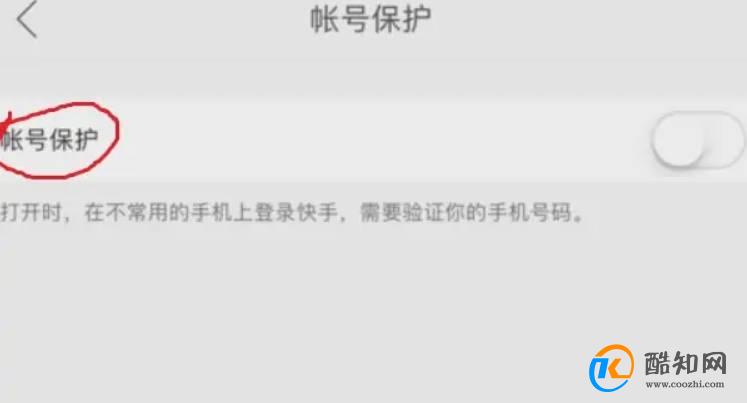 如何取消快手直播？