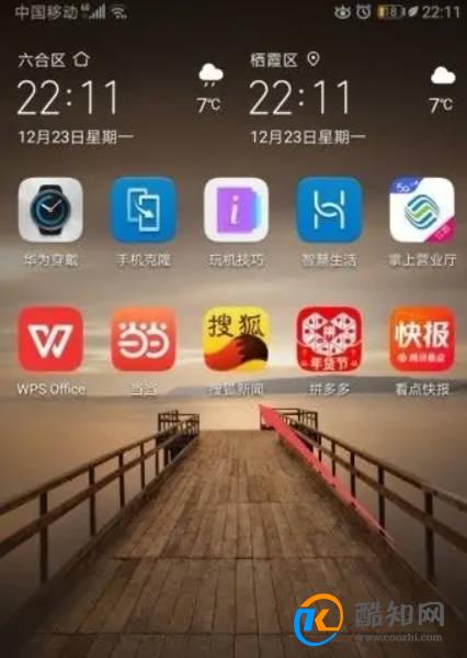 搜狐新闻如何关闭谁关注了我的推送?