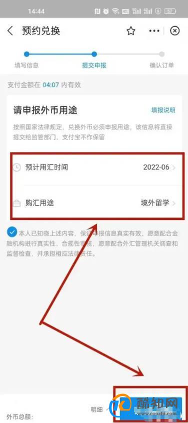 支付宝怎么买入卢布?