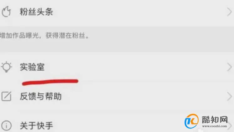 如何取消快手直播？