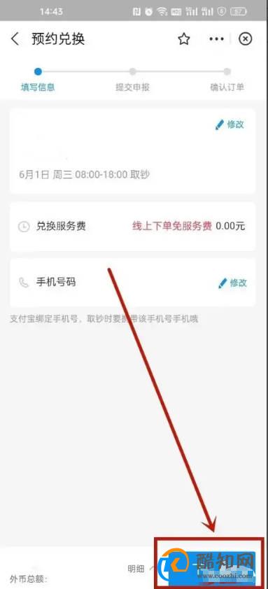支付宝怎么买入卢布?