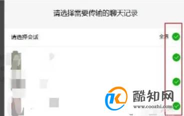 微信APP聊天记录删除了如何恢复?