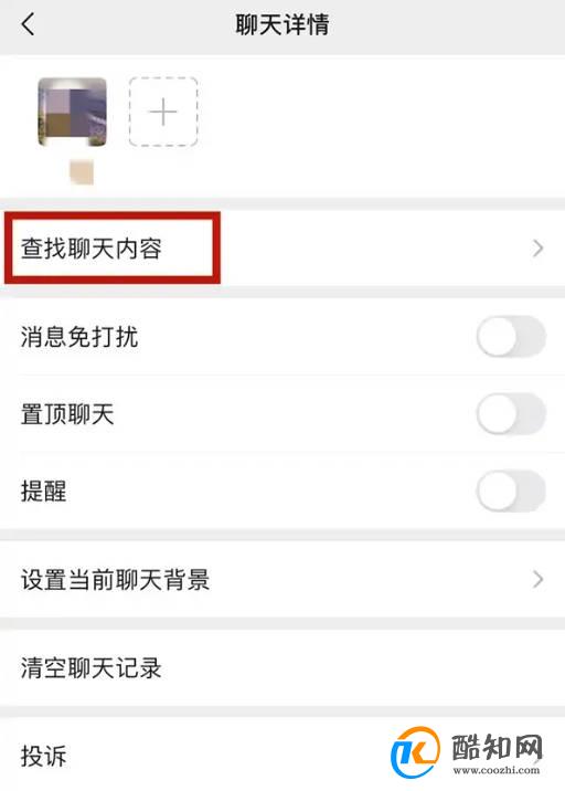 微信如何看加了多少天