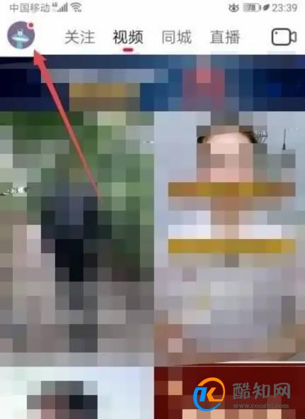 抖音火山版如何清除缓存?