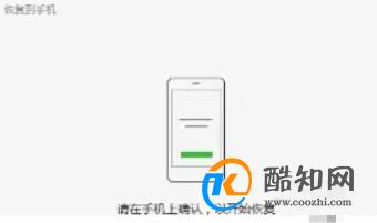 微信APP聊天记录删除了如何恢复?