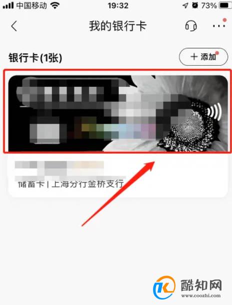 银行卡的快捷支付签约功能怎么取消?