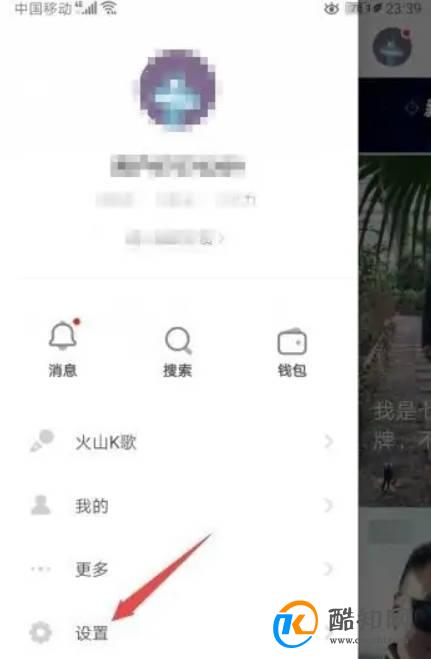抖音火山版如何清除缓存?