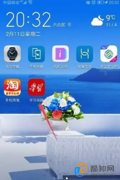 学习强国如何开启回车键发送消息?