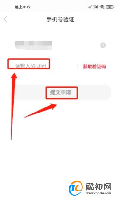 途虎养车APP怎么注销账户?