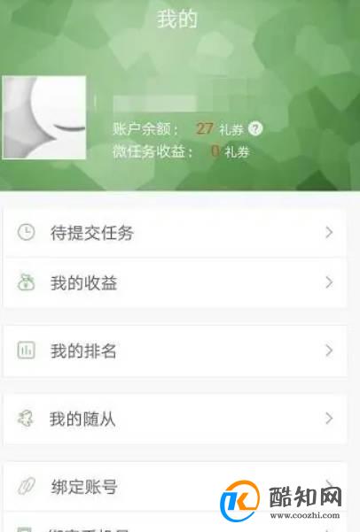 手把手教你使用百度微任务